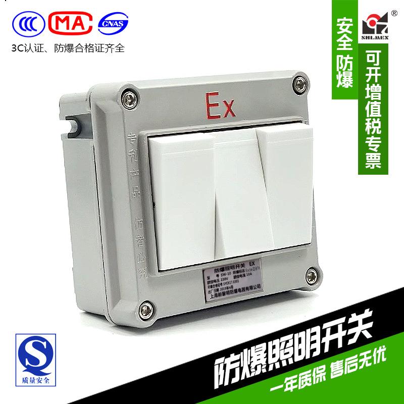 防爆墙壁开关新黎明BQM防爆照明开关三开三联厂家供应开关盒