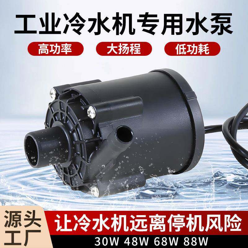 工业冷水机24v无刷直流水泵CW5200CW5000CW3000冷水机专用水泵