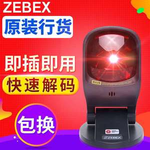 巨普Z-6170替代型号6050超市书店收银扫描平台 20线自动支付平台