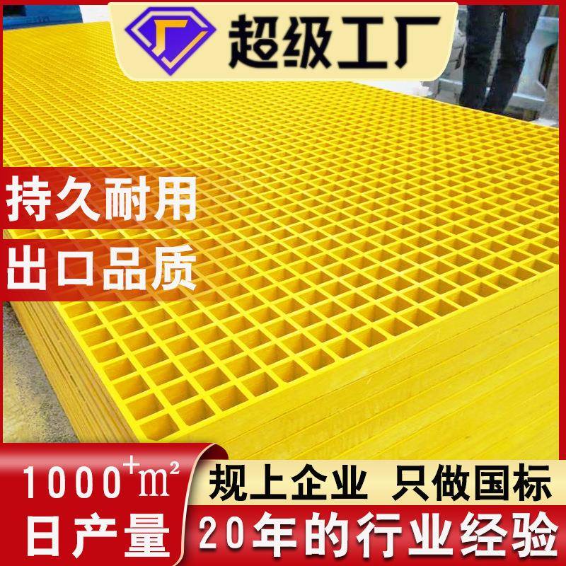 玻璃钢格栅污水池盖板洗车房排水网格板光伏走道格栅板玻璃钢格栅