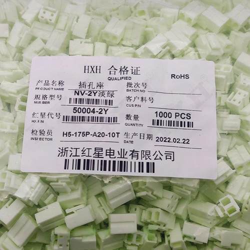 HXH红星接插件HX50004胶壳插头NV-2Y/3Y/4Y/5Y/6Y/7Y/8Y10Y连接器