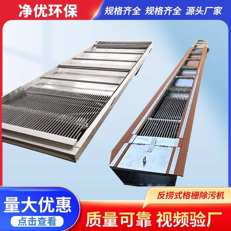 回转式机械格栅清污机反捞式格栅除污机污水泵站雨水格栅
