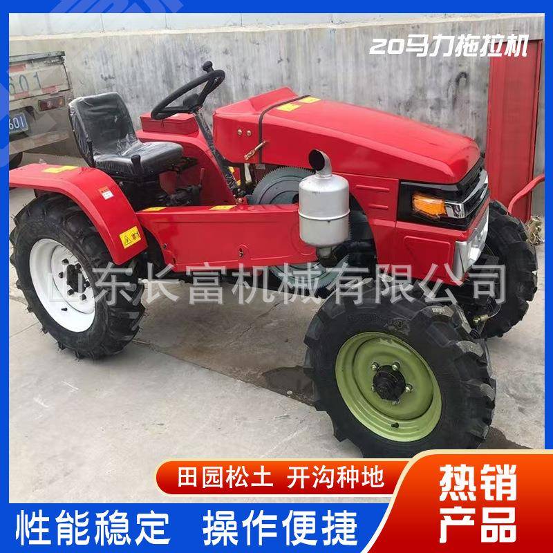 农用四轮20马力拖拉机 土壤耕整四轮拖拉机 低矮小型拖拉机