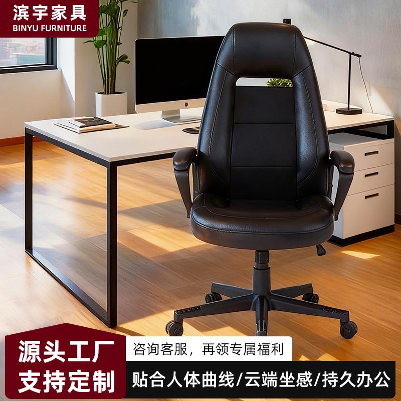 新款老板椅皮质办公椅会议室电脑椅升降旋转舒适职场椅子