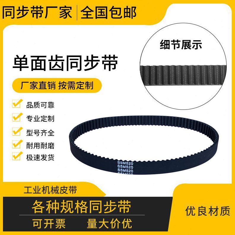 S1575-14-150S30 0-5M S 传动皮带5M-橡胶同步带5M20S145M