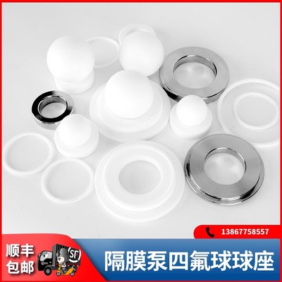 气动隔膜泵配件电动边锋ARO四氟球座橡胶球水泵英格索兰QBY25/QBK