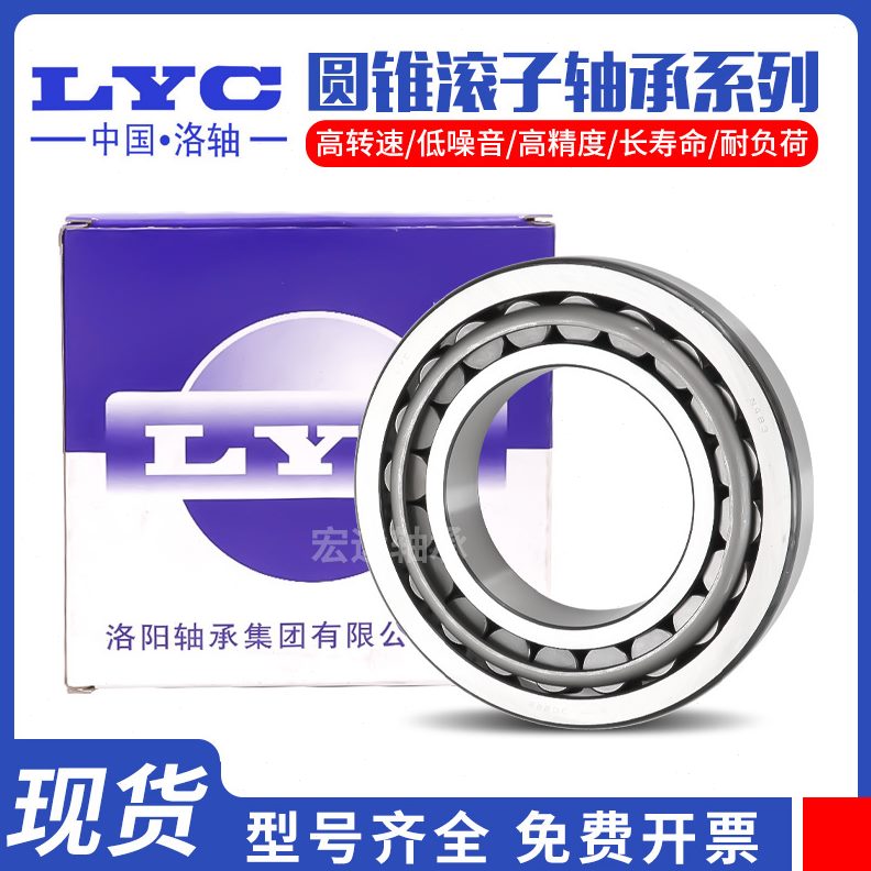 子 2010双  锥2008Y圆滚2012201135轴承 L3535列洛阳 C35200935