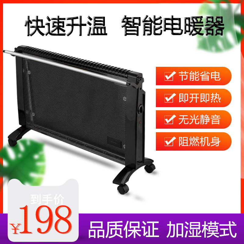 碳晶取暖器家用速热电热膜暖风机对流节能P电暖气静音浴室防水