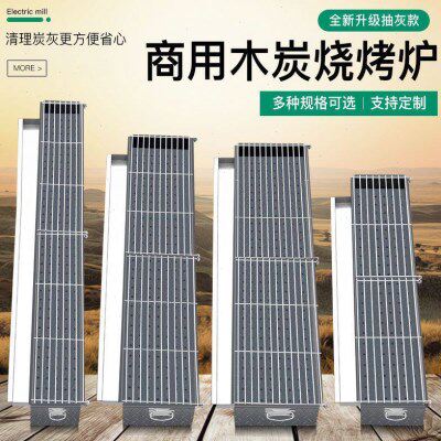 商用木炭烧烤炉加大加宽加厚抽屉烧烤架户外摆摊烧烤店烤鱼箱定做