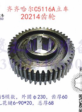 车房瓦11CC店56C齐齐哈尔立2A546齿轮202111变速箱 11A5车 立