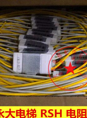 RX电梯H永/4W154欧电梯配件2控制柜电阻电阻大永白色大RS77