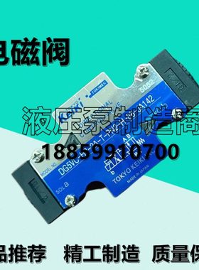 东京计器DG4VC/DG5VC-5/3-7C/30-M-PN2/PS1-H-7-50/40电磁换向阀