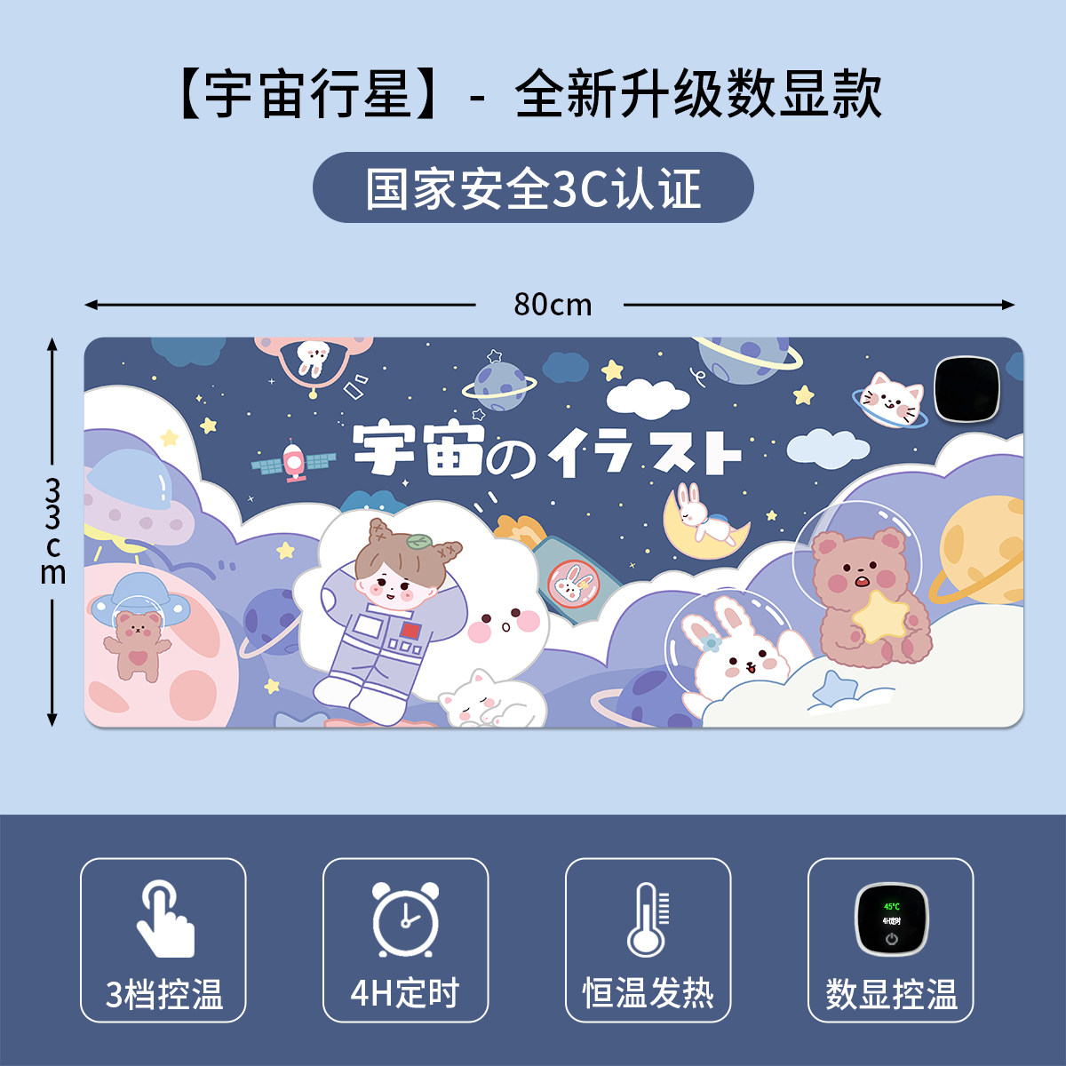 加热滑鼠垫超大发热暖桌垫办公学习暖手可爱卡通保暖X防水桌面键