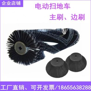 明诺电动扫地车主刷扫地机毛刷扫路车刷子清扫车中间滚刷通用现货