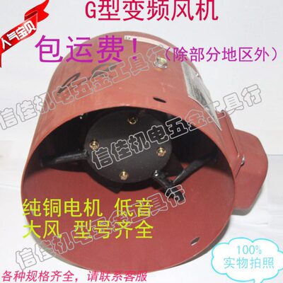 变频0 WG2冷却150A机调50G型 0  通风速23V专用通风38全铜电机-机