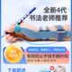握防骏初学第四代腕写字小学生姿势矫正腕笔幼儿笔勾勾矫正器矫正