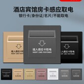 低频60时86型应开关三线A插卡民宿取宾馆大功率房电感带卡酒店延