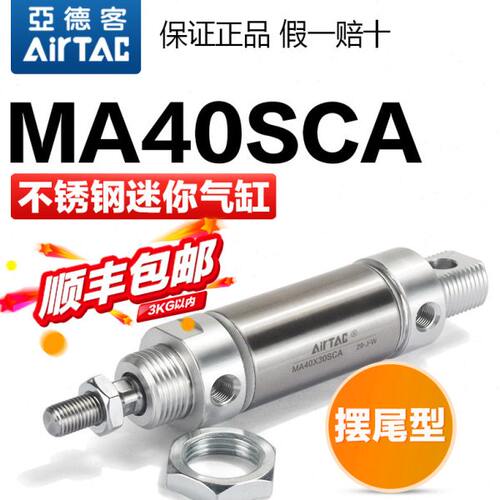 钢亚德客40*00笔MA*5形笔X1SC绣气缸形不A*0-气动20小型150迷你12