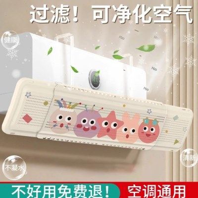 空调挡风板坐月子防直吹挡板通用出风口帘壁挂式2025新款遮导风罩,收纳整理,空调挡风板,淘宝优惠券,粉丝福利购,淘宝优惠卷