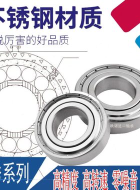 RS2020 S6  7S  球210 2062120深沟ZZ 1S62轴承不锈钢 89S6S6S6S6