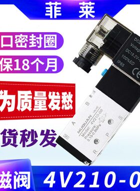 -阀气缸0五换向气0位8通4气动电磁阀二控制阀电子 V22024V电阀V21