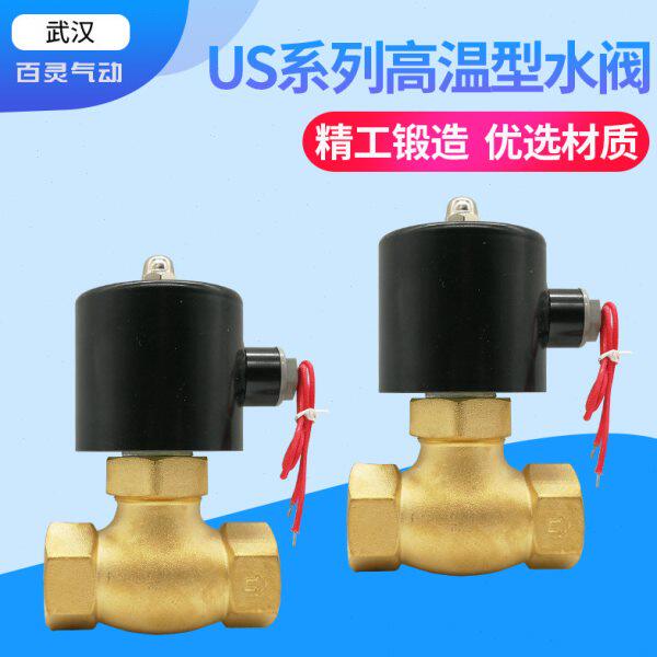 半/S全铜电磁阀215-50寸//阀气U25/L/21蒸//线圈40耐高温蒸汽20寸