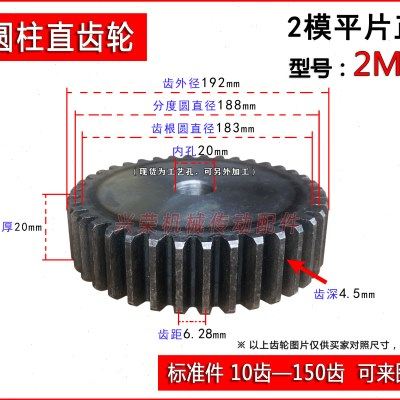 2模圆柱金属直齿轮2M94T电机正齿轮 2模94齿 45#钢无凸台平面齿轮,五金/工具,齿轮,淘宝优惠券,粉丝福利购,淘宝优惠卷