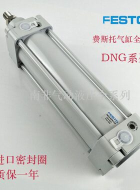 FESTO标准气缸DNG-50-25/50/75/100/125/150/175/200/250-PPV-A