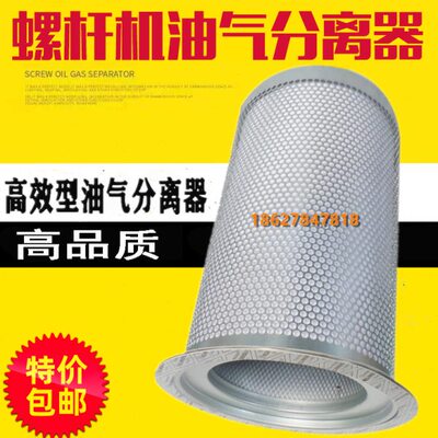 博莱特BLT-200A/250A空压机保养配件油气分离器1625170486油精分