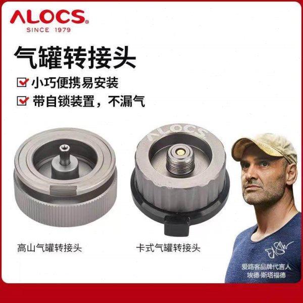 爱路客户外炉头转换装置气罐转接头卡式炉便携式转接头长气罐扁罐,户外/登山/野营/旅行用品,点火器,淘宝优惠券,粉丝福利购,淘宝优惠卷