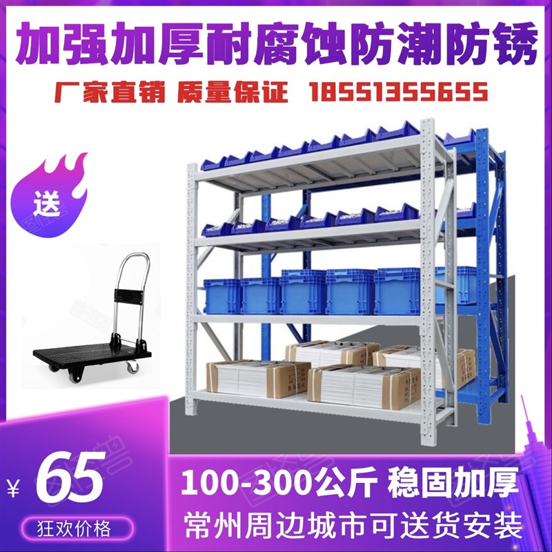 常州新款储藏升h降五金家用货架仓库仓储轻型中重型置物架展示架