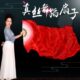 双面疆渐变扇扇加长绸长跳舞扇古典舞演出道具万子真丝舞蹈扇大红