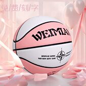 防滑室外号软皮粉白色初中女孩耐磨7号中考6礼物女生学生篮球比赛