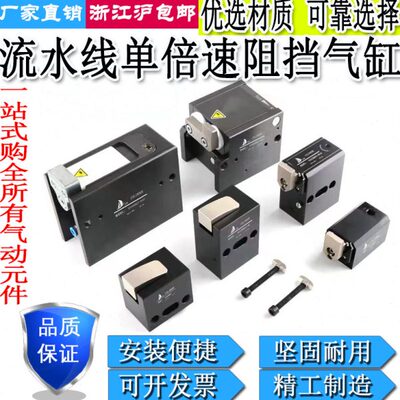 单DY沃纳美德乐E阻挡器力士乐M/2气缸送流水线Q倍速输止回32ZG3