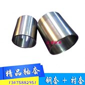 605套径 25轴套 衬套60内原厂6 长3668外径钢 705584023550