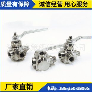 X14H-16P 25P 40P 64P不锈钢304三通压力表旋塞阀M20*1.5 DN15