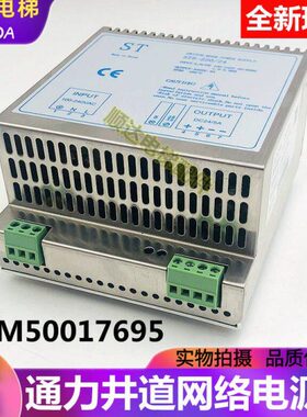 -盒-通力24ST网络M50电源E0井道24电梯61DP23-D150盒电源K70955-