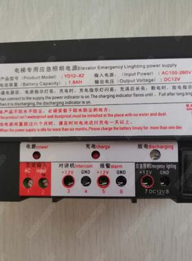 12话应急锂电12L Y现货X1五专用2X三电梯-方DD/XL-Y源 电源方通/