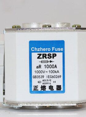 快速熔断器ZRSP-1000/1500 800A900A1000A1100A1250A1500A保险丝
