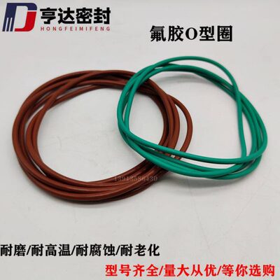 745 /44646/6氟723*//48内0450647048胶//594/O型圈17546/径48/