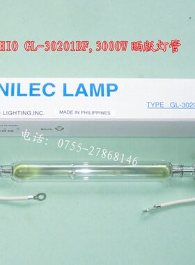 SIG, 3LMM30U1K紫外线灯管-晒20版H270WBFO 灯,