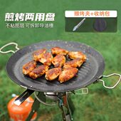 烧烤盘炉气火不粘家用便携烤盘烧烤盘装 户外圆形烤肉煎枫 备韩式