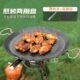 烧烤盘炉气火不粘家用便携烤盘烧烤盘装 户外圆形烤肉煎枫 备韩式
