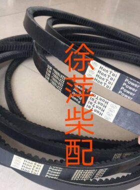 /专用 通柴三角带柴油机35/16N皮带T6122水泵1650发电机南通皮带