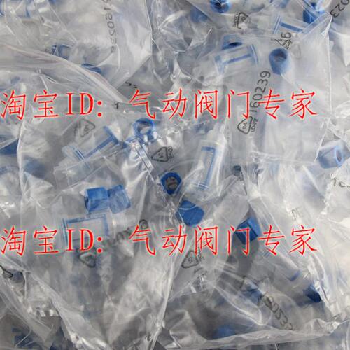 FESTO 真空过滤器 160239 VAF-PK-6 15889 VAF-PK-4 全新 现货