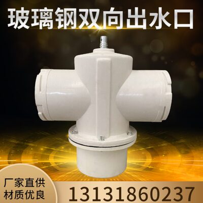 农田灌溉双向出水口110 125 160大口径给水栓变径接头保护装置