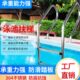 踏出水4楼梯扶手不锈钢扶手梯30上下水步爬游泳池扶梯 包邮 加厚