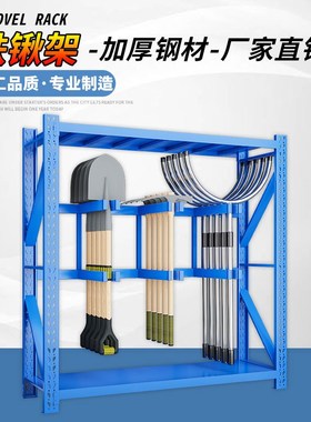 武装部货架军绿色移动货架铁锹铁镐农具盾牌P摆放架应急物资货架
