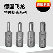 飞五4Lo特种特种批咀德国进口e1龙角批头工业级 E5cTFc接头扇叶LO