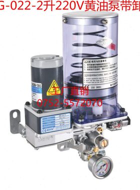 宝功能加油泵-电动黄油D2升润滑泵冲床BG卸荷V带油浓0原装腾22220